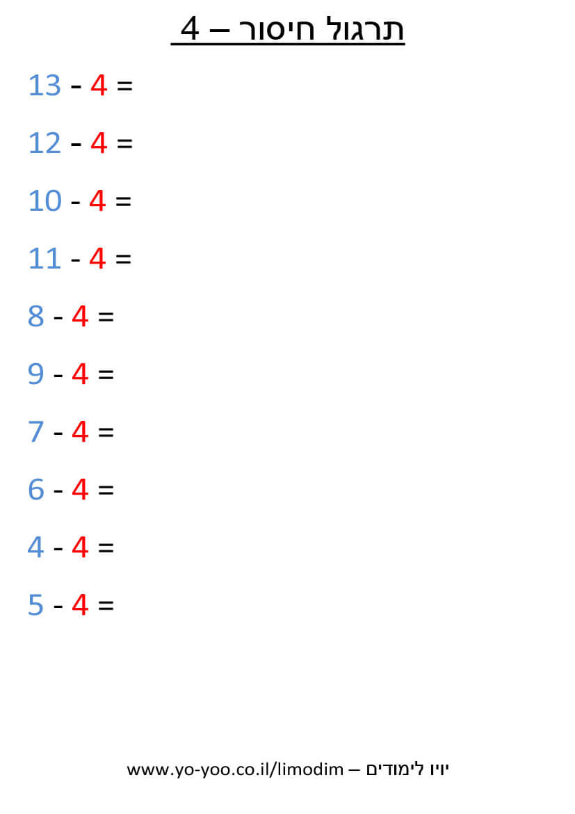   -  4