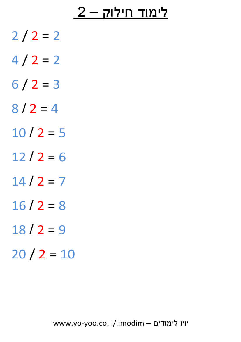   -  2