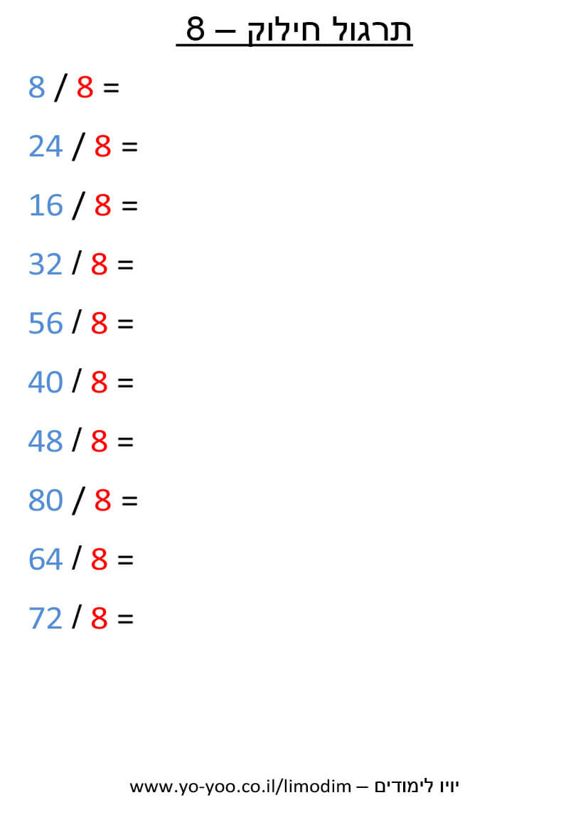   -  8