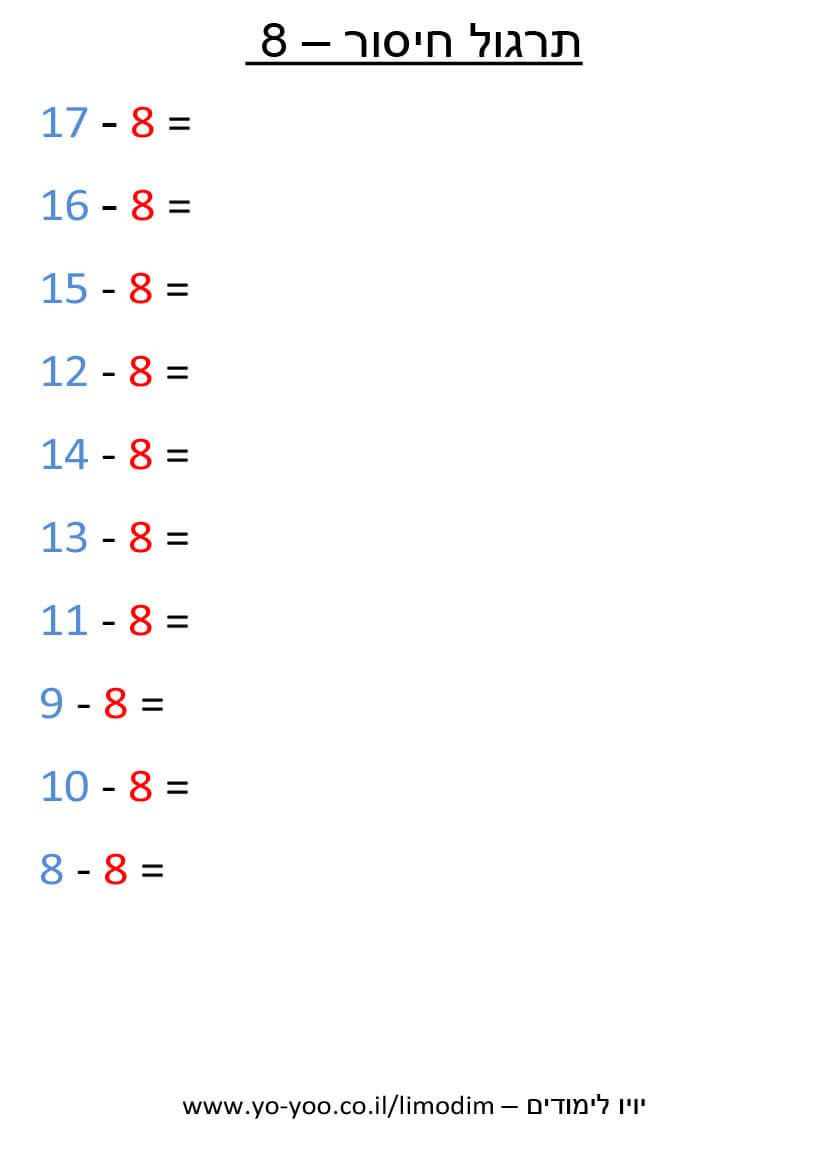   -  8