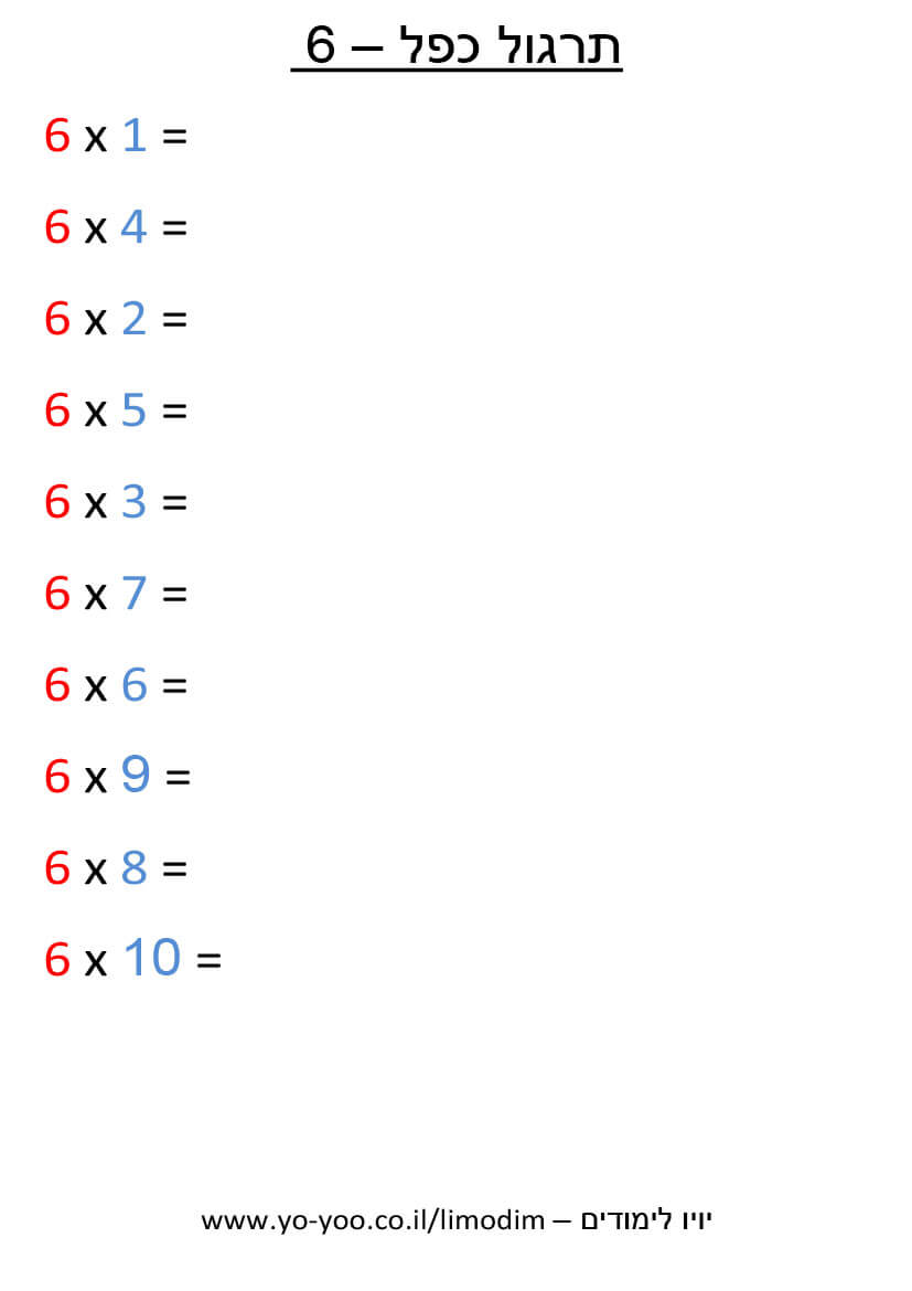   -  6