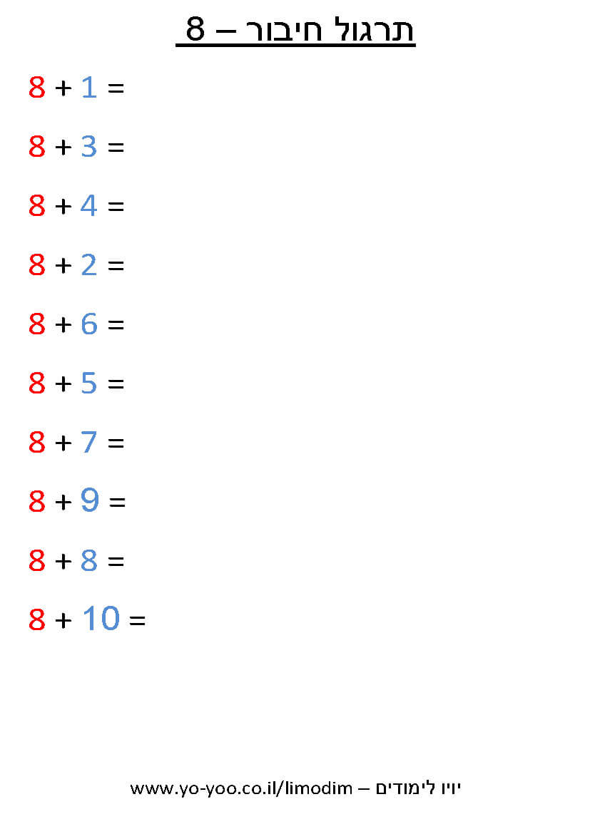   -  8