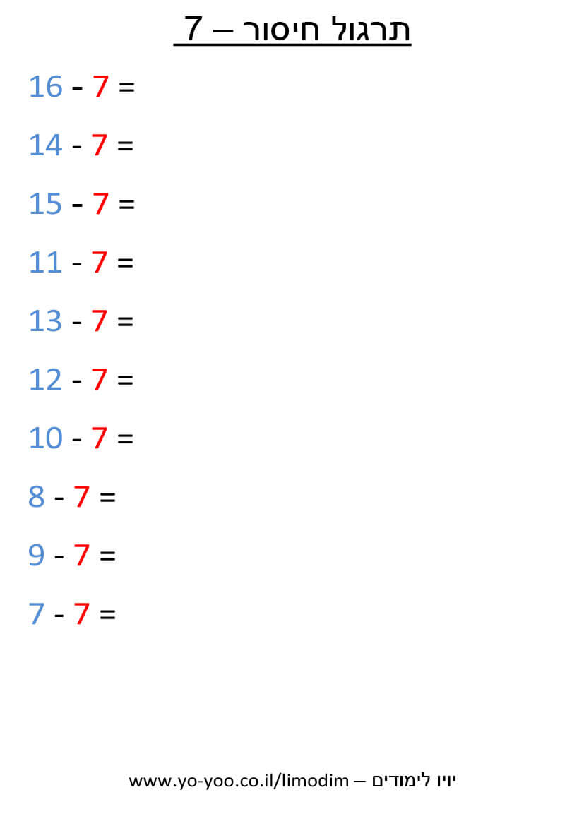   -  7