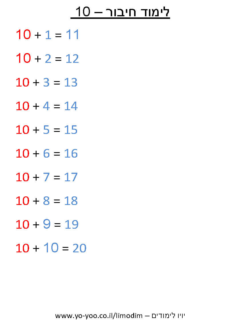   -  10