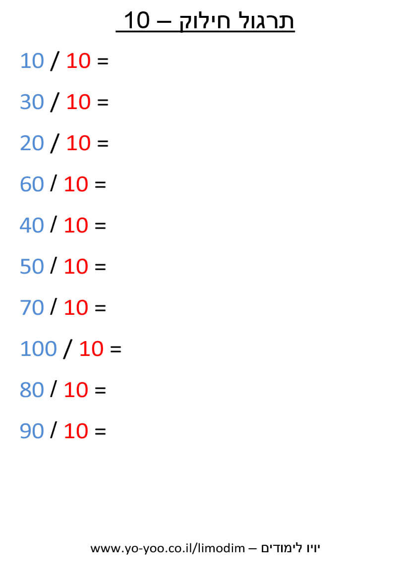   -  10