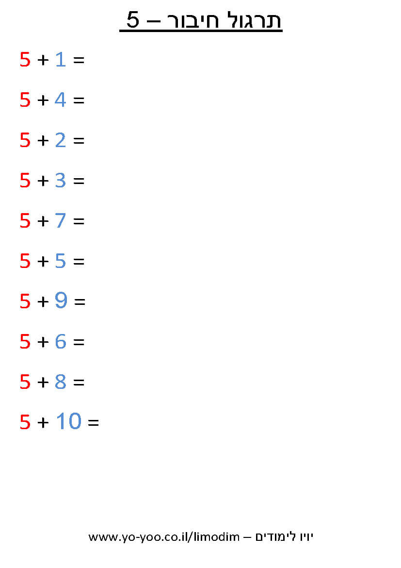  -  5