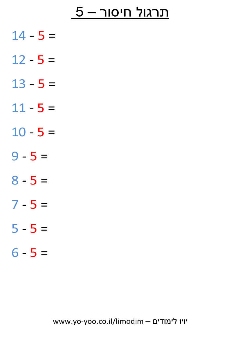   -  5