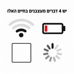 דברים מעצבנים