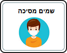 תמונת משחק זיכרון להדפסה