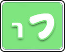 תמונת משחק זיכרון להדפסה