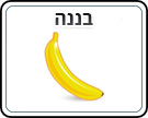 תמונת משחק זיכרון להדפסה