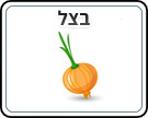 תמונת משחק זיכרון להדפסה