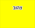 תמונת משחק זיכרון להדפסה
