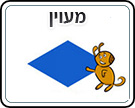 תמונת משחק זיכרון להדפסה