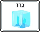 תמונת משחק זיכרון להדפסה