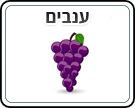 תמונת משחק זיכרון להדפסה