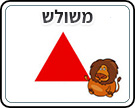 תמונת משחק זיכרון להדפסה