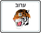 תמונת משחק זיכרון להדפסה