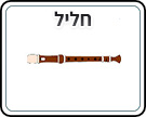 תמונת משחק זיכרון להדפסה