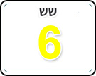 תמונת משחק זיכרון להדפסה