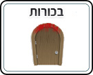 תמונת משחק זיכרון להדפסה