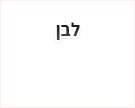 תמונת משחק זיכרון להדפסה