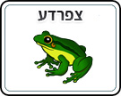 תמונת משחק זיכרון להדפסה