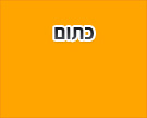 תמונת משחק זיכרון להדפסה