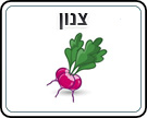 תמונת משחק זיכרון להדפסה