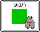 תמונת משחק זיכרון להדפסה