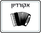 תמונת משחק זיכרון להדפסה