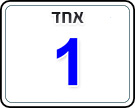 תמונת משחק זיכרון להדפסה