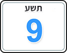 תמונת משחק זיכרון להדפסה