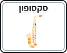 תמונת משחק זיכרון להדפסה