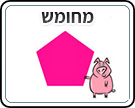 תמונת משחק זיכרון להדפסה