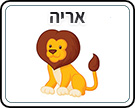 תמונת משחק זיכרון להדפסה