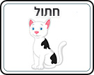 תמונת משחק זיכרון להדפסה