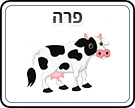 תמונת משחק זיכרון להדפסה