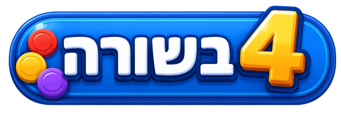 4 בשורה