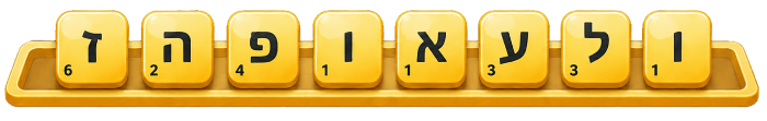 אותיות למשחק