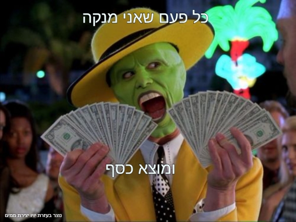 מוצא כסף