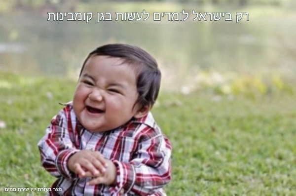 קומבינטורים