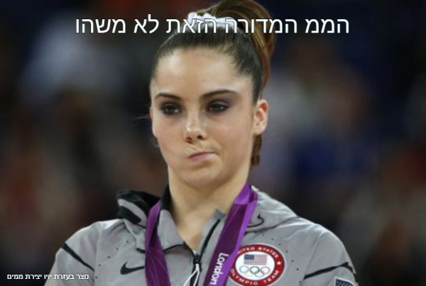 מדורה גרועה בלג בעומר