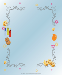 כרטיס ברכה לחנוכה ...