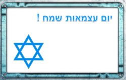 יצירת ברכה ליום הע...