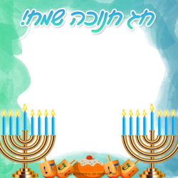 כרטיס ברכה מעוצב ל...