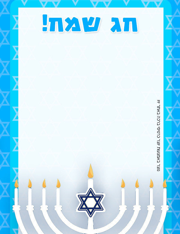 כרטיס ברכה בצורת חנוכיה