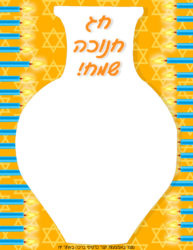 כרטיס ברכה בצורת כ...