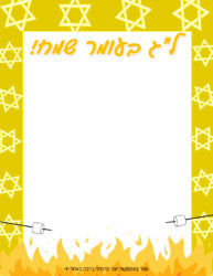 כרטיס ברכה מעוצב ל...