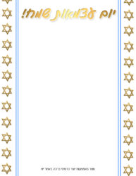 ברכה מעוצבת ליום ה...